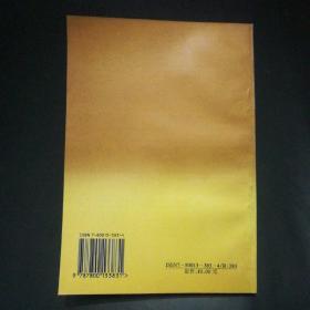 【当代名医临证精华】淋证专辑（库存好品。）