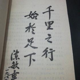 【当代名医临证精华】淋证专辑（库存好品。）