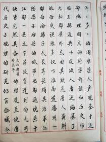 扬州地方文献——朱江著《元和郡县图志补正》,原扬州博物馆副馆长蒋华毛笔校录,有铅笔修改,当为朱江修改