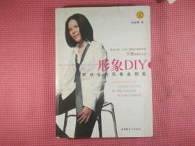 形象DIY职场女性形象金钥匙