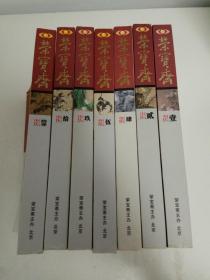 荣宝斋（古今艺术博览 大型艺术月刊 2017年1、2、4、5、9、10、11）共七册合售