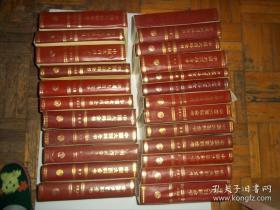 中国大百科全书 全74卷 甲级精装 带函套