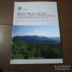 中国干旱区土地退化防治最佳实践（英文版）