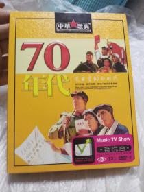 70年代中华歌曲DVD