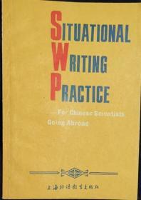 situational writing practice情景写作操练