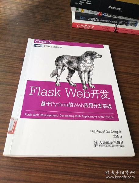 Flask Web开发：基于Python的Web应用开发实战