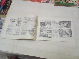 向阳花1981.5