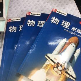 科学发现者：物理原理与问题（上中下册）