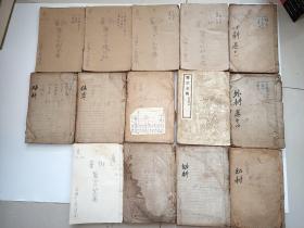 御纂医宗金鉴  光绪18年 现有14册合售 看图