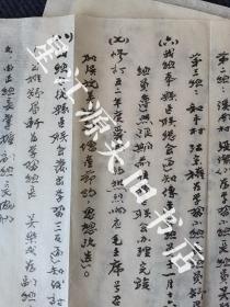 1952年安徽省歙县王村区卫生工作者协会年度工作总结报告一份三张（缺第一张）。尺寸33x27㎝。竹纸毛笔字。