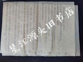 1952年安徽省歙县王村区卫生工作者协会年度工作总结报告一份三张（缺第一张）。尺寸33x27㎝。竹纸毛笔字。