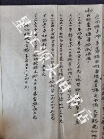 1952年安徽省歙县王村区卫生工作者协会年度工作总结报告一份三张（缺第一张）。尺寸33x27㎝。竹纸毛笔字。