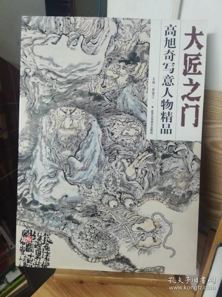 高旭奇诗意扇画精品