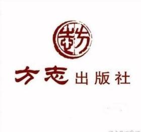 正版 普洱市志1978-2007（全三册） 方志出版社 1D12g