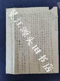 1955年安徽省歙县薛阳区卫协会十月份工作简报一张，竹纸钢笔字。尺寸27x22㎝。