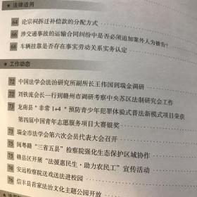 赣州法学2018-8