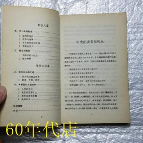 我们都有心理伤痕【附光盘】