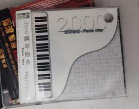 2000钢琴恋曲 碟片
