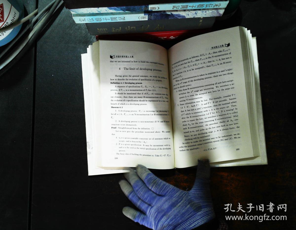 李未院士文集【作者签字】【书侧泛黄】