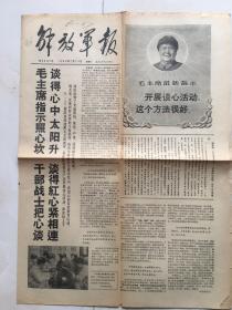 1968年2月24！