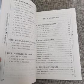 实拍现货:图解阳宅十书（明）王君荣/原著
