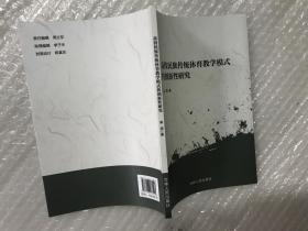 高校民族传统教育教学模式的创新研究