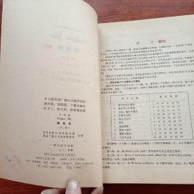 跟我学（中国版）（第1-4册全）