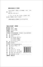 五台山文华遗产--塑像卷（全六册）