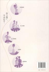 孕期运动系列之瑜伽篇