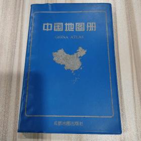 中国地图册