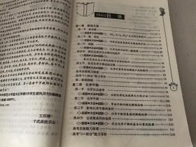 高中化学重难点手册（供高二年级用）