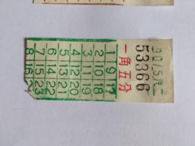 70年代上海公交车票（电车票）