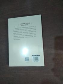 常修共产党人的心学：不忘初心再出发（未拆封）