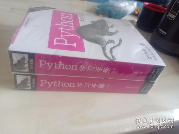 Python学习手册（原书第5版）