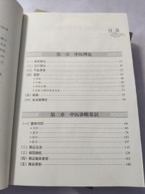 中医万问：保健篇、常识篇、食疗篇 三册合售