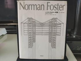 Norman Foster 作品集3   1978-1985