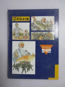 【外文书】 16开精装