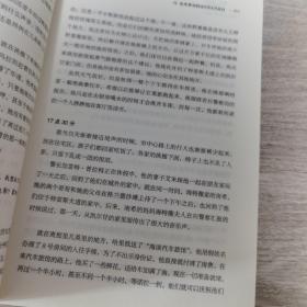 哈里?戈贝尔事件的真相：全两册