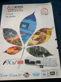 三菱电机 三菱微型可编程控器器 FX系列样本