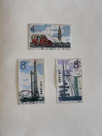 信销邮票 特67 石油工业 3张合售