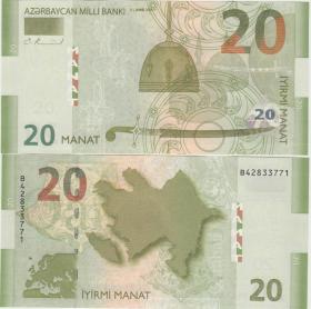 阿塞拜疆20马纳特纸币 2009年 全新UNC 外国纸币