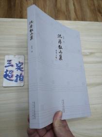 流涛散文集（一版一印品相佳）