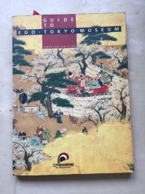 GUIDE TO EDO—TOKYO MUSEUM《江户东京博物馆指南》英文原版