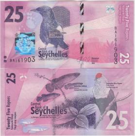 塞舌尔2016年25卢比纸币 P-NEW 全新UNC 外国纸币