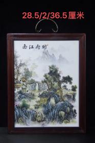 精品瓷板画挂屏，题材为江南秀色图，花梨木边框，画工精美，尺寸约28.5*2.0*36.5厘米，重量约1450克，特价99元！