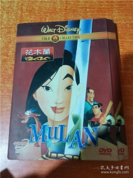 DVD 光盘 花木兰