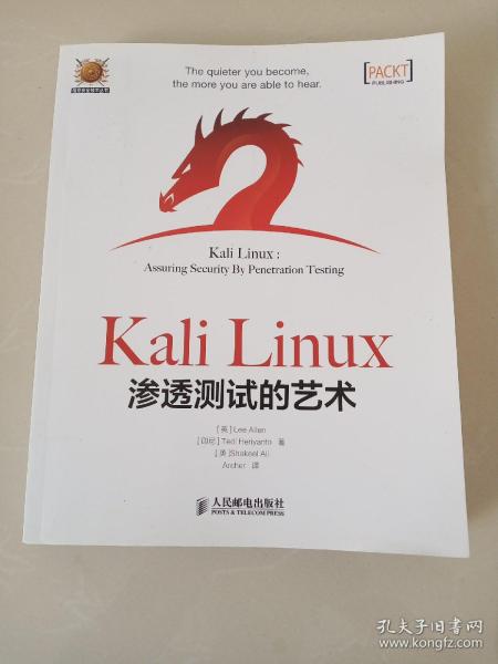 Kali Linux渗透测试的艺术