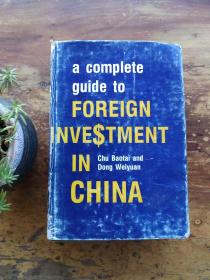 a complete guide to FOREIGN INVESTMENT IN CHINA