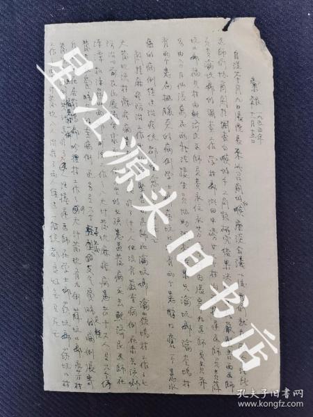 1955年安徽省歙县薛阳区卫协会十一月汇报一张，竹纸钢笔字。尺寸27x17㎝。