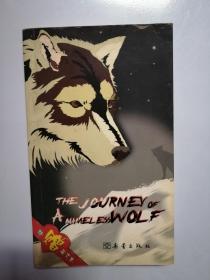 THEJOURNEYOF ANAMELEssWOLF他们的旅程